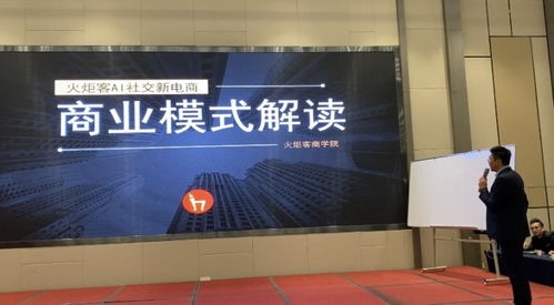 火炬客 輕奢AI社交新電商品鑒會，開啟互聯網銷售新風尚